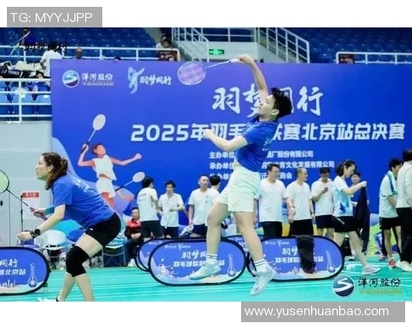 羽毛球的梦想与坚持:成都羽毛球队成长历程全景纪实 羽毛球的梦想与坚持:成都羽毛球队成长历程全景纪实